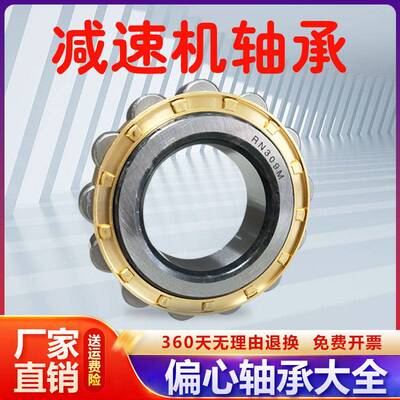 减速机偏心整体轴承15UZE20917T2 PXI 15UZE8187 610 0815 YRX单