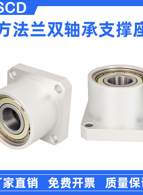 铝合金方法兰双轴承支撑座BFP13-6005 6205 6806 6906 6006 6206Z