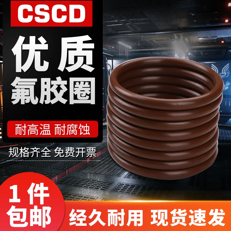 FKM氟胶密封圈O型圈耐腐蚀耐高温图片