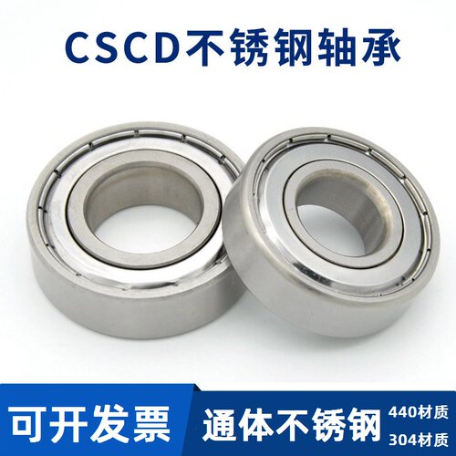 不锈钢轴承S693S694S695S696
