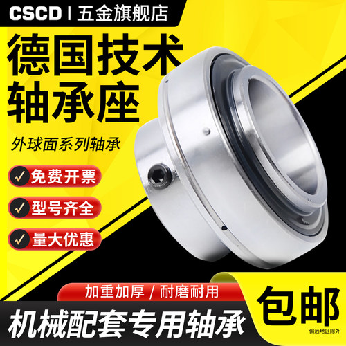 加厚轴承座