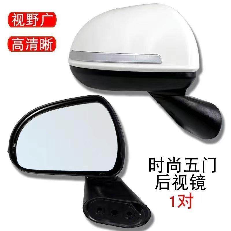 盛昊F3新能源反光镜底座4.5厘米F3倒车镜大视野封闭车后视镜