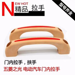 电动三轮车内把手通用四轮车扶手塑料拉手全封闭篷车配件内扶手