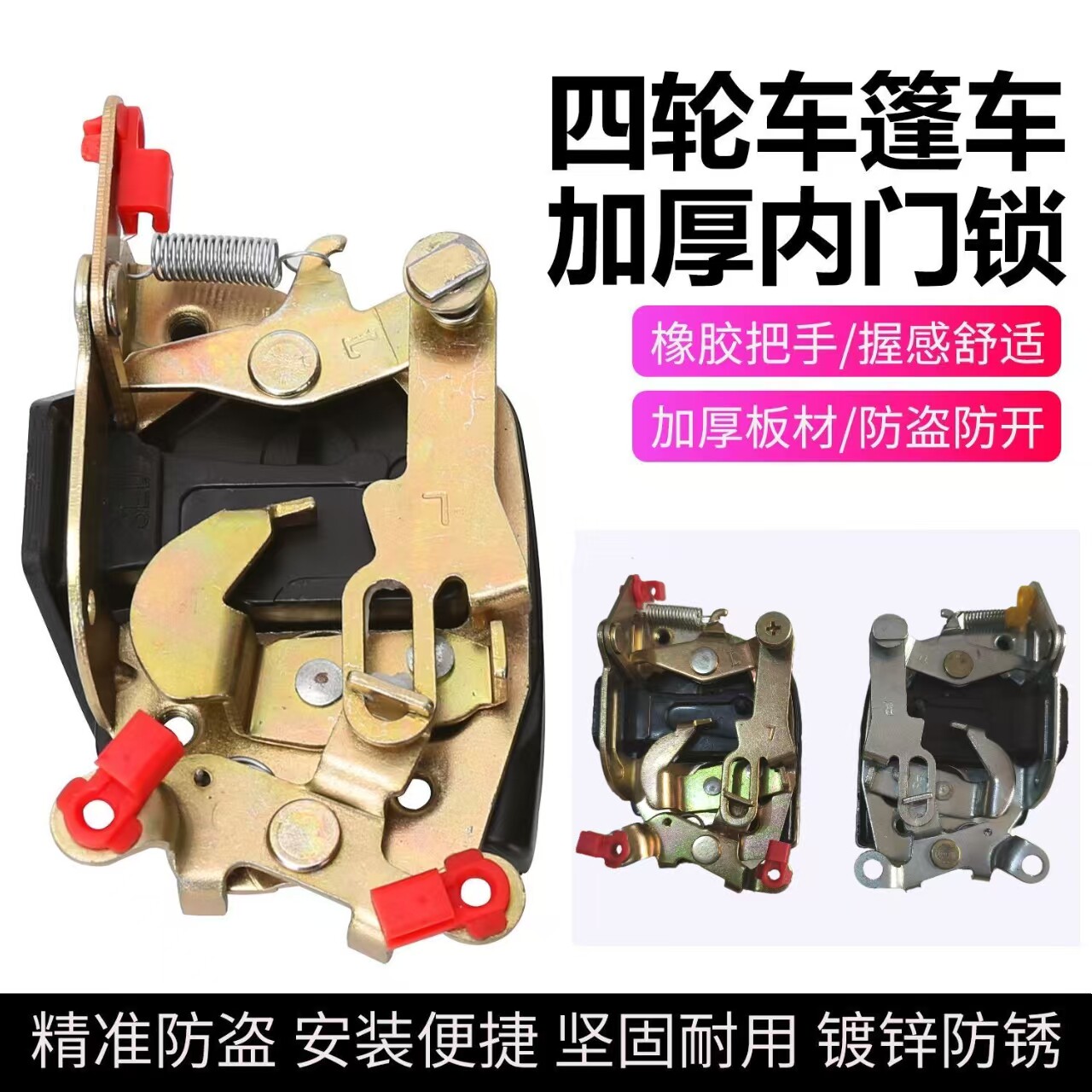 电动四轮车锁体盛昊龙启王子猛禽款铁锁块新能源汽车锁芯拉杆内锁