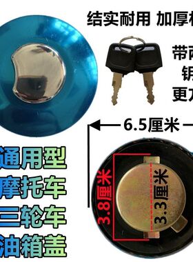 江苏宗申隆鑫110油箱盖AX100油箱老年车骑式三轮车摩托车配件