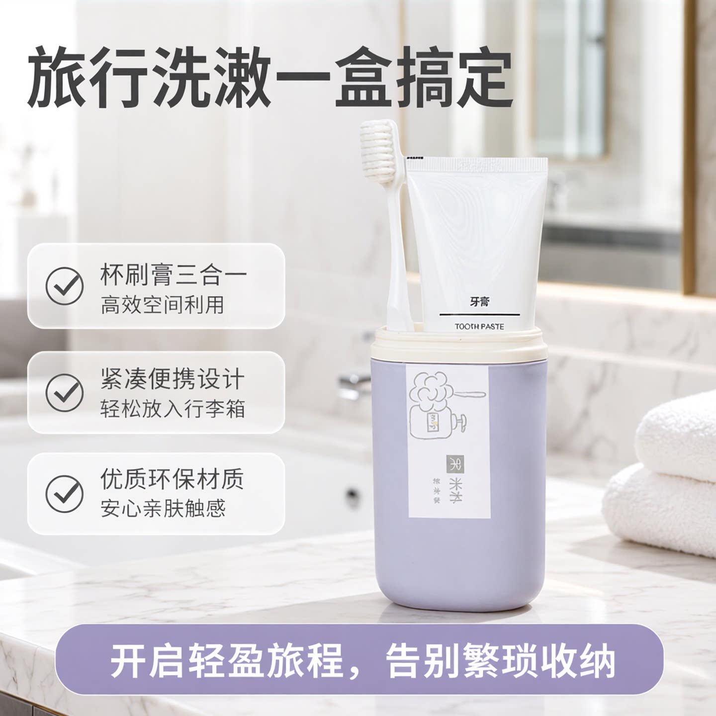 创意旅行旅游洗漱杯便携式牙刷收纳盒刷牙杯子牙具牙缸漱口杯套装