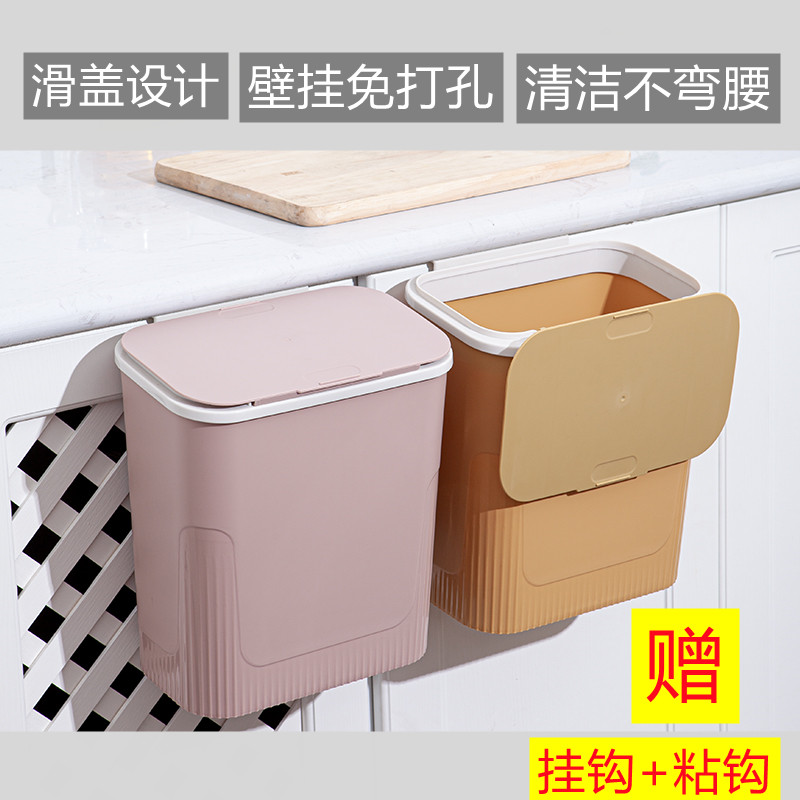 高颜值厨房垃圾桶壁挂家用带盖厕所卫生间客厅纸篓厨余挂式收纳桶