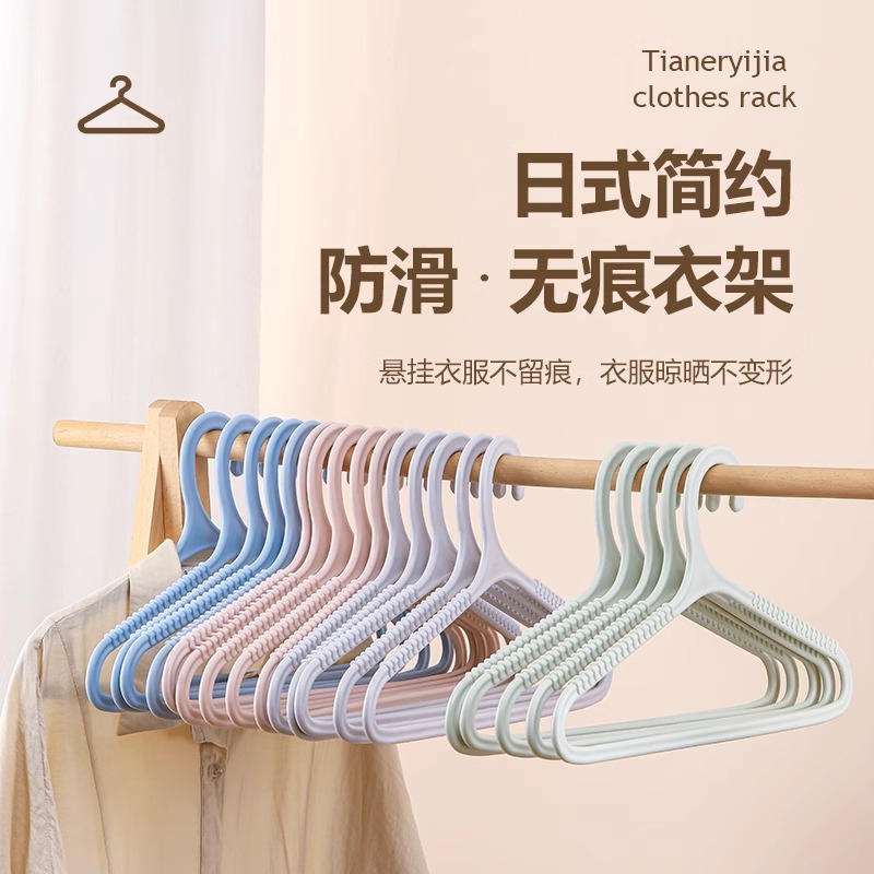 创意防滑无痕晾衣架防肩角挂衣家用衣挂成人塑料衣撑晾晒衣服架子