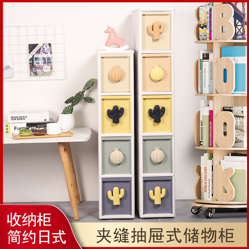 抽屉式夹缝收纳柜子沙发侧边柜卧室置物架窄柜立柜储物箱缝隙柜,收纳整理,收纳柜,淘宝优惠券,粉丝福利购,淘宝优惠卷
