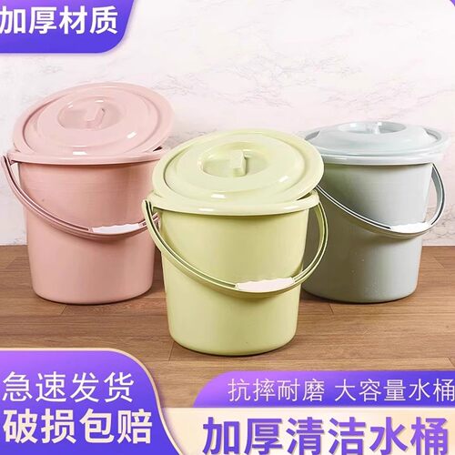 飞梦伊塑料12L水桶家用储水