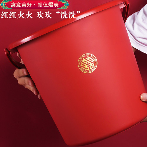 塑料红喜桶家用大号乔迁新居