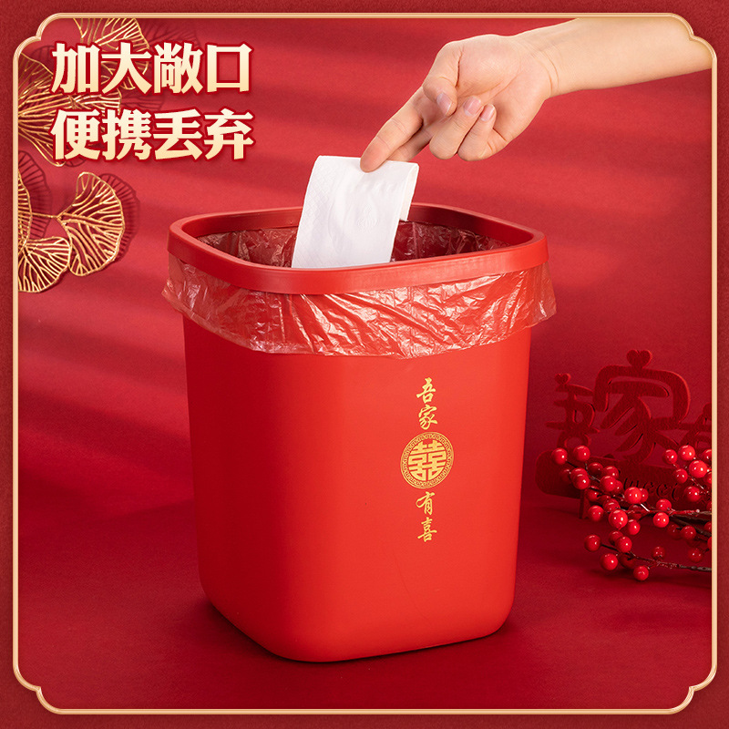 红色结婚用垃圾桶女方陪嫁婚礼家用客厅婚庆乔迁之喜字子孙桶婚房