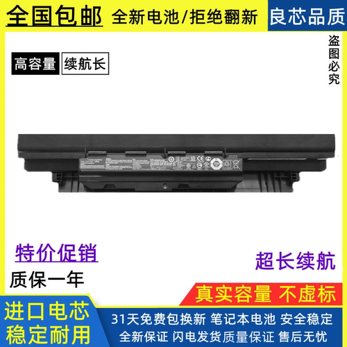 华硕笔记本电池进口电芯
