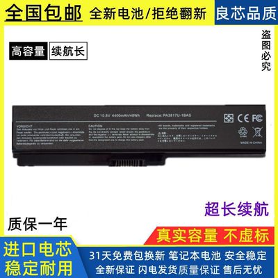 适用于东芝笔记本电池进口电芯