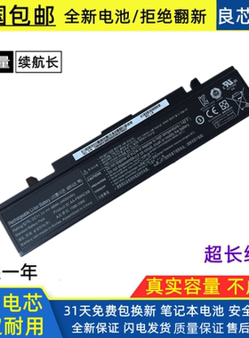 适用三星 R429 R467 R468 R528 RV411 NP-R439L R470笔记本电池