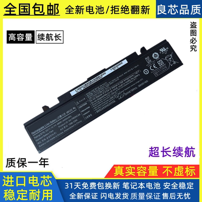 三星笔记本电池进口电芯