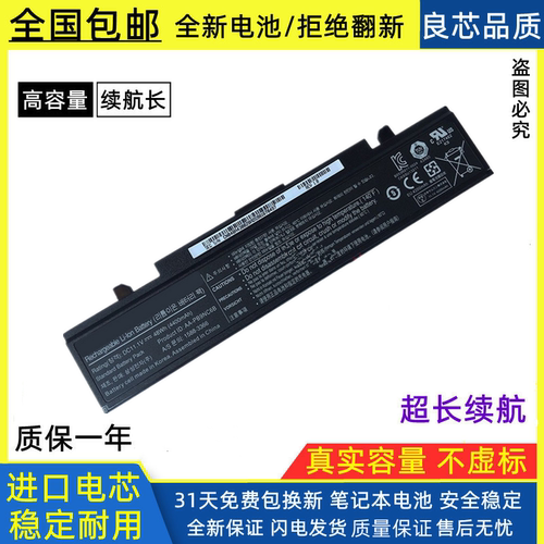 三星笔记本电池进口电芯