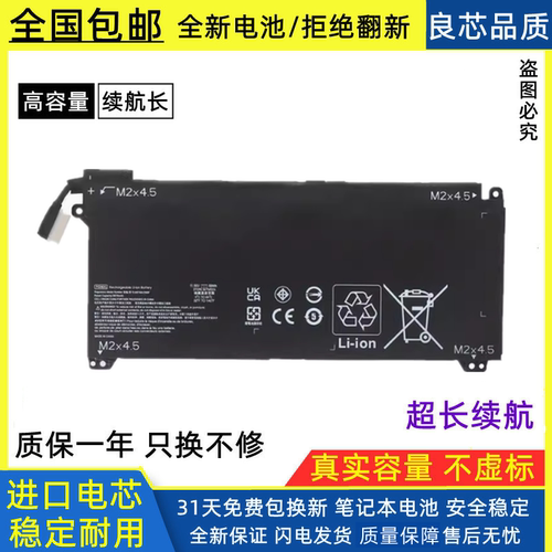适用于惠普暗影精灵5Air 15-dh0008TX TPN-C143 PG06XL笔记本电池