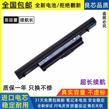 适用宏基4745G 4820T 5820T 3820T AS10B41 AS10B31笔记本电池