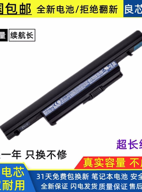 适用宏基4745G 4820T 5820T 3820T AS10B41 AS10B31笔记本电池