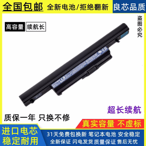 宏基笔记本电池进口电芯