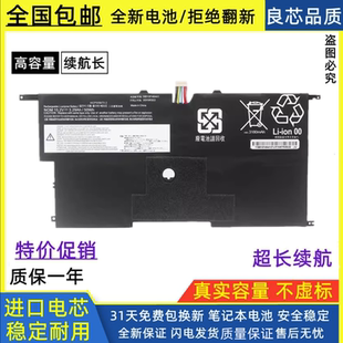 适用联想ThinkPad X1 Carbon 2015 3rd 00HW002/003 TP00061B电池