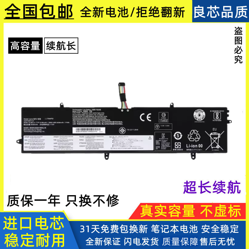 适用联想L17C4PB1电池