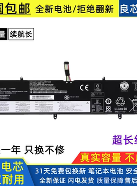 适用联想 720S-15IKB V730-15IKB-ISE L17M4PB1 L17C4PB1 电池