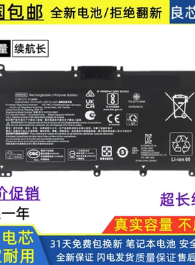 适用惠普TPN-Q221 Q222 Q230 Q242 Q245 Q246 HW03XL I136电池