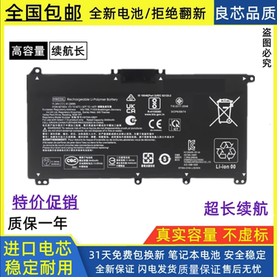 适用惠普TPN-Q221 Q222 Q230 Q242 Q245 Q246 HW03XL I136电池