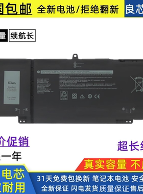 适用戴尔Latitude 5320 7520 7320 7420 P134G 9JM71 7FMXV 电池