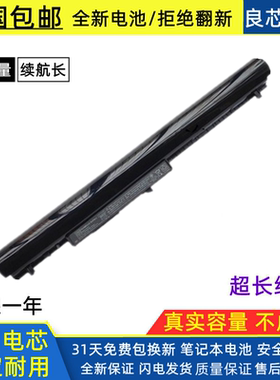 惠普Pavilion14 15N276 N273TX N280TX LA04 G14笔记本电脑电池