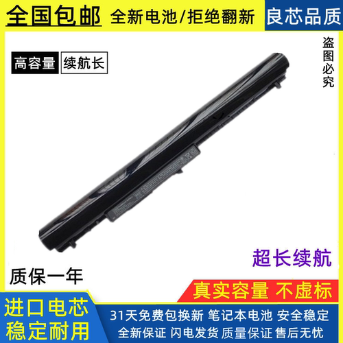 惠普笔记本电池进口电芯