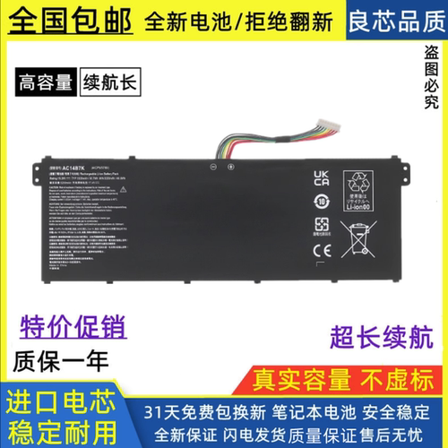 适用于全新ACER宏基 SF314-52/54/56 SP515-51G N17W7电池AC14B7K