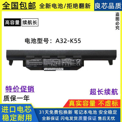 适用于华硕X75 R400 R500 R700 R700A/D/DE/V/VM/VD电池A32-K55