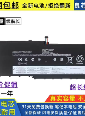 适用联想X1C 01AV409/410 00HW029/28 01AV457 SB10F46467电池