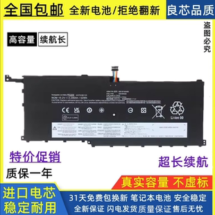 联想TP00076B/76C 00HW028/029 01AV409/439/441/457 笔记本电池