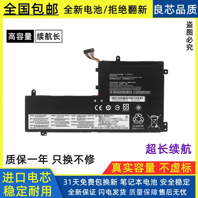 适用联想L17M3PG2电池