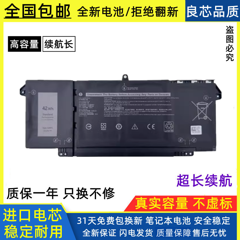 适用戴尔9JM71笔记本电池