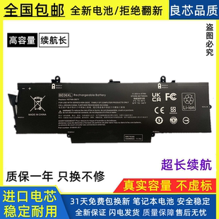 1040 HSN Q02C 笔记本电脑电池 适用惠普HP BE06XL Elitebook