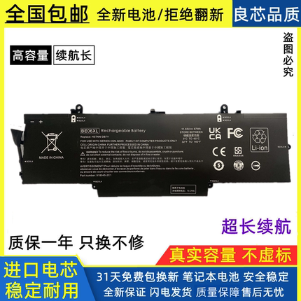 适用惠普HP Elitebook 1040 G4 HSN-Q02C BE06XL 笔记本电脑电池