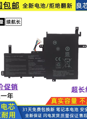 适用于华硕S5500F V5050E V5100E M5100U S531F X531电池B31N1842