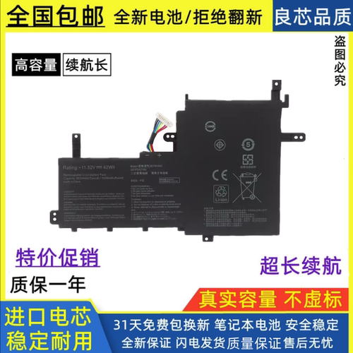 适用于华硕 B31N1842 FL8800I V531F/FL X513EA/EP/EQ 笔记本电池