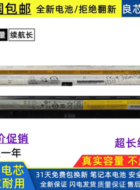 全新联想 S510p S410p Z40 Z50 N410 G40 G405S G50-70笔记本电池