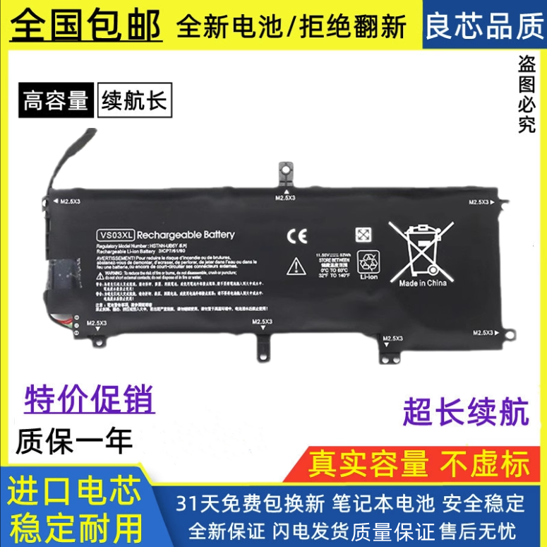 惠普笔记本电池进口电芯