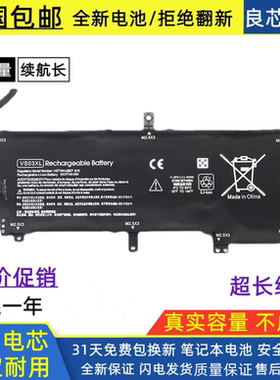 惠普薄锐ENVY 15-as109/110/014/119/024/025TU VS03XL笔记本电池