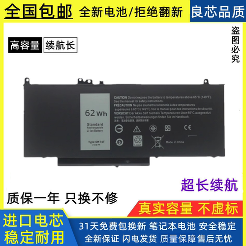 适用于戴尔DELL M3510 E5550 6MT4T E5570 E5270 E5470 电池