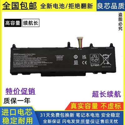 适用于惠普EliteBook 830 G9/G10 战X 14 HSTNN-LB9C电池 WP03XL