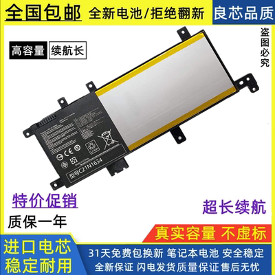 华硕笔记本电池进口电芯