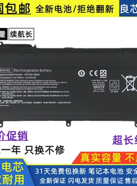 适用惠普TPN-W118 HSTNN-LB7P ON03XL BI03XL笔记本电池X360